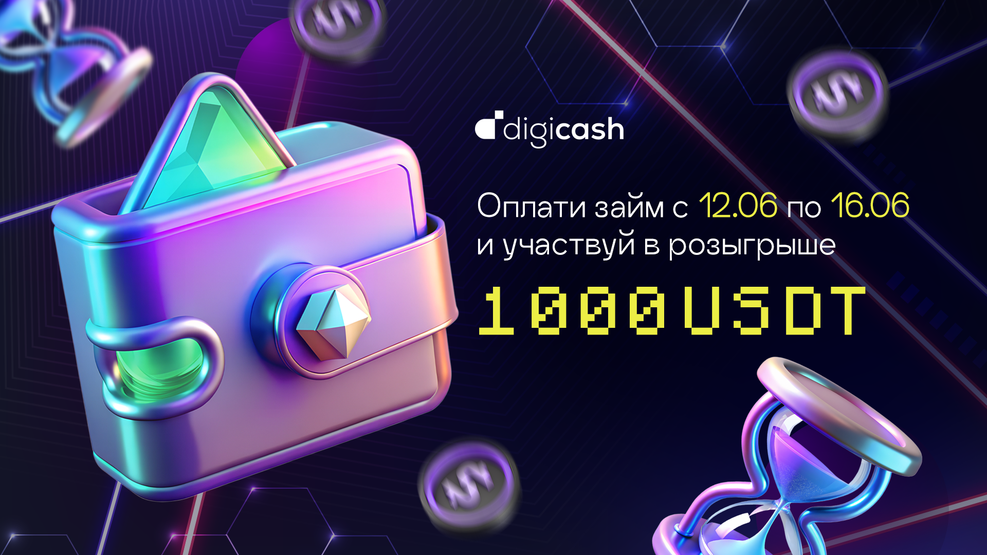 promotion-card